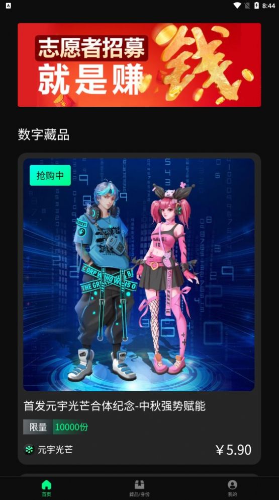 元宇光芒