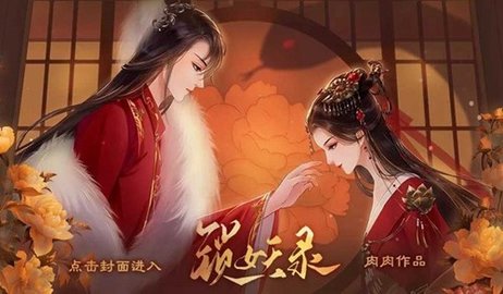 锁妖录  
