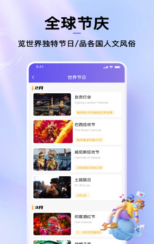 节日倒数日历图1