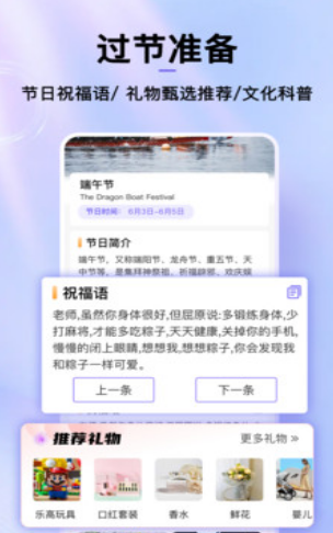 节日倒数日历图3