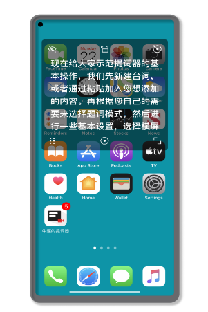 专业提词大师图3