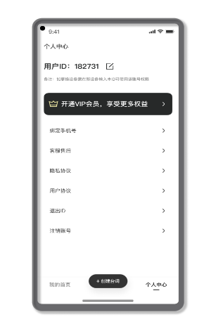 专业提词大师图2