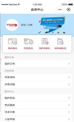 ICGOO在线商城