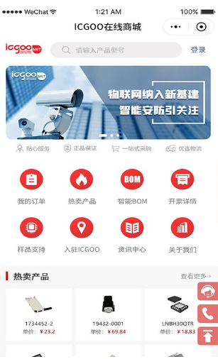ICGOO在线商城