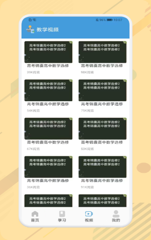 数学公式大全