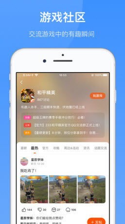 yy游戏盒子app最新版
