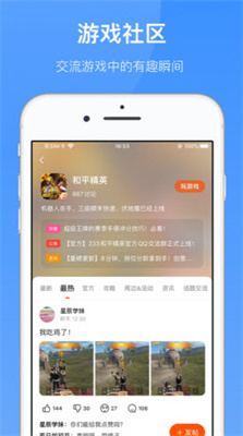 yy游戏盒子
