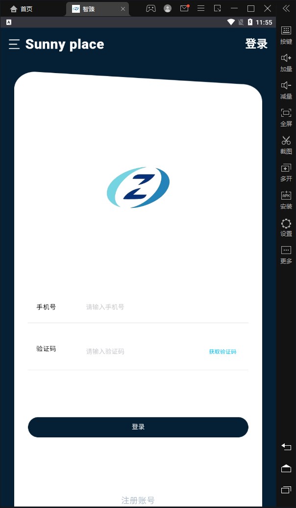 智臻数藏