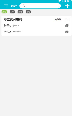 imtn密码管理