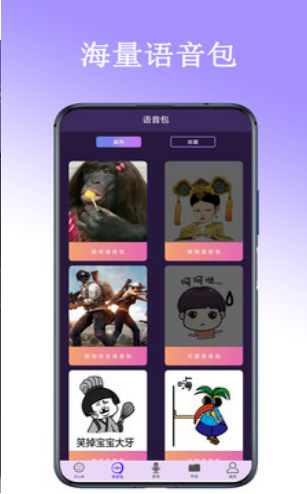百变声卡