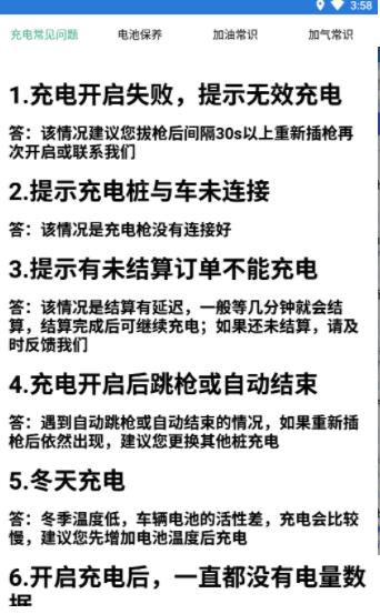 易速充电精灵