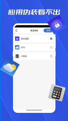 相册私密存储管家