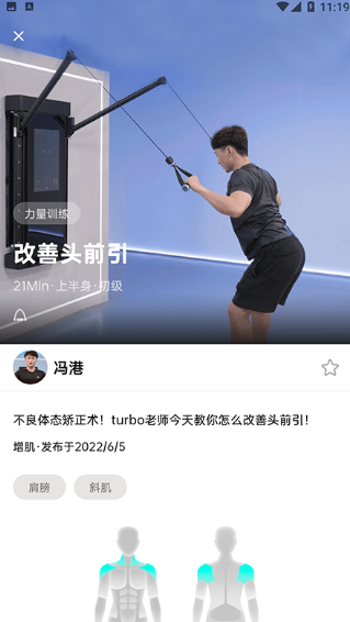 便捷型智能健身系统