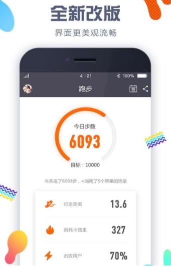 滴答计步运动管理