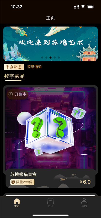 幻视星球