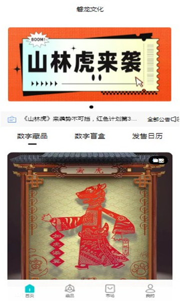 磐龙文化