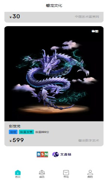 磐龙文化