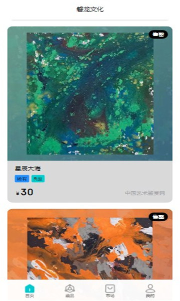 磐龙文化