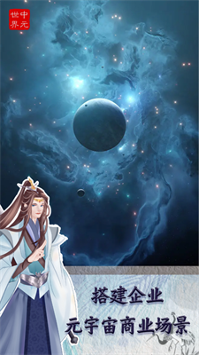 中元世界