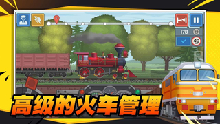 火车遨游世界 