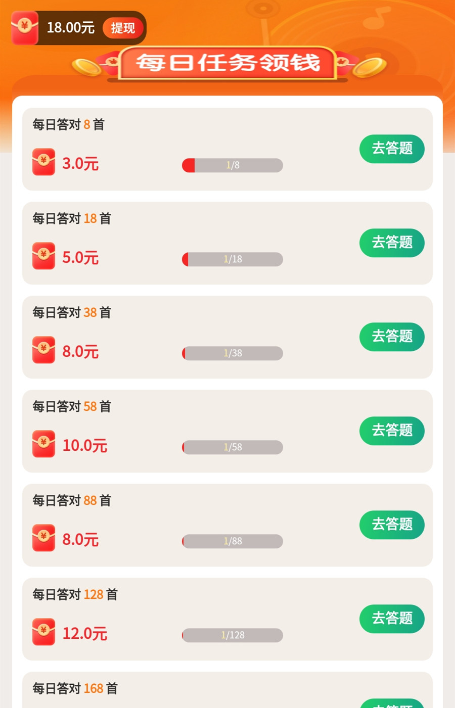 快刷金曲