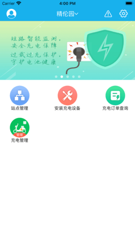 普利充电
