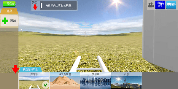 过山车制造商