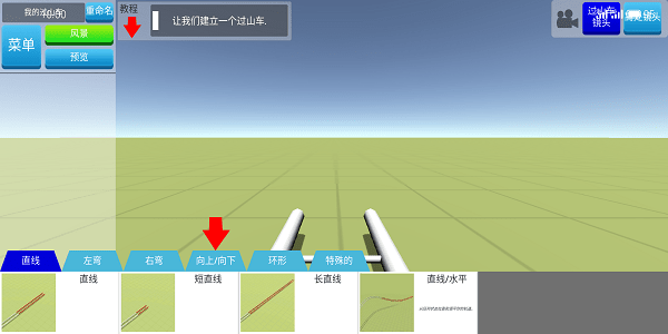 过山车制造商