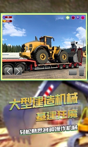 模拟挖掘机施工