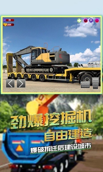 模拟挖掘机施工