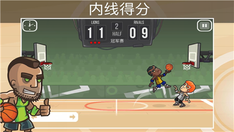 带球过人 