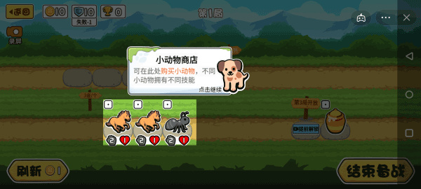 小动物自走棋