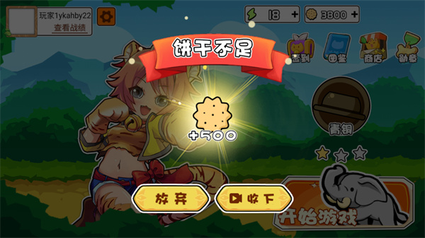 小动物自走棋