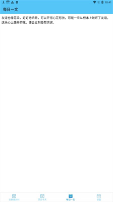 日期倒计时日历