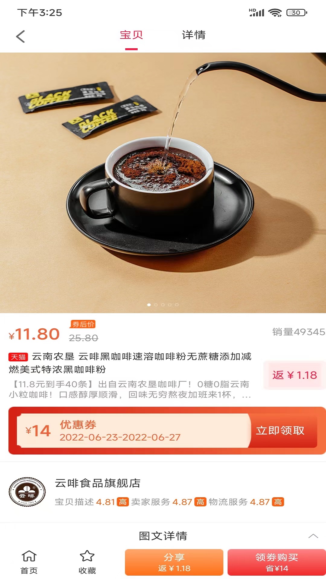 茶颜月色