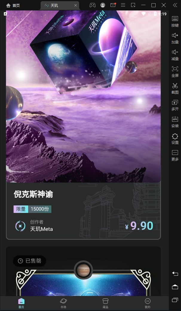 天玑Meta
