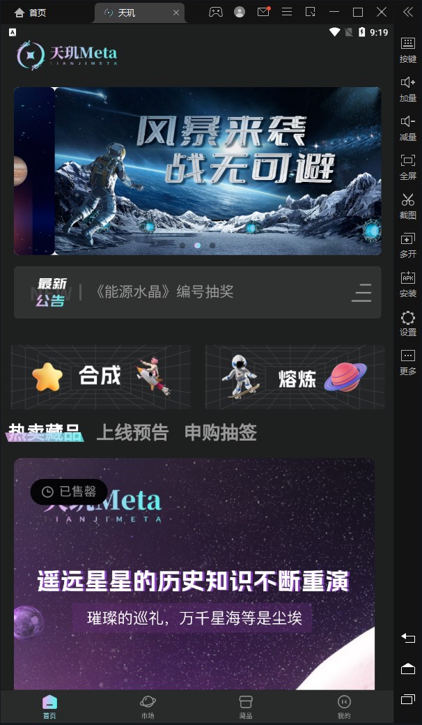 天玑Meta