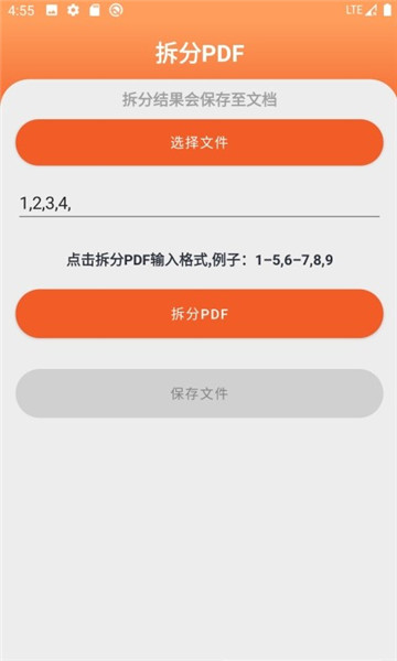 PDF工具大师