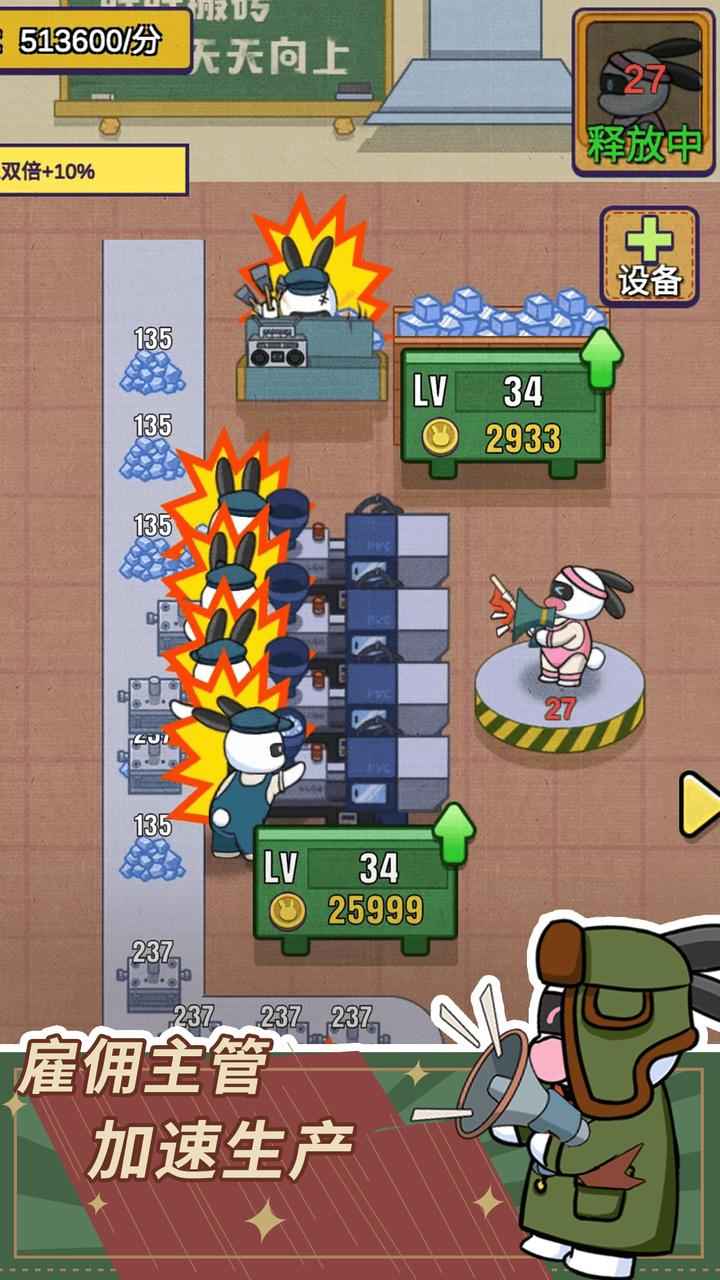 兔克创业记烤猪车间 