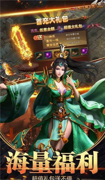 斗战天寒传奇 