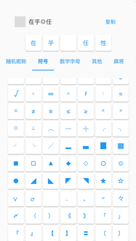 拼字起名