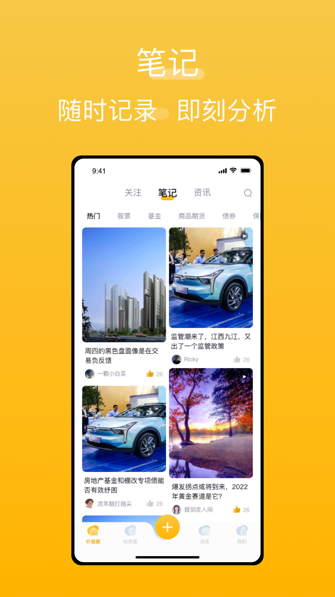 价值圈