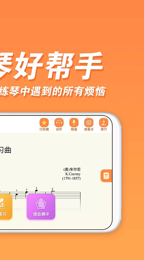 吉小雕AI智能钢琴陪练