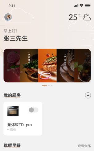 凯度梦想家