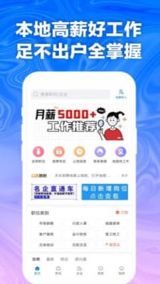 天长网招聘