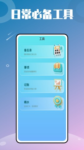 时光小组件鸭
