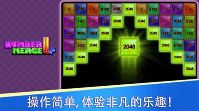 数字叠叠并