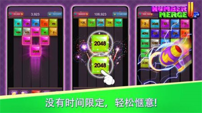 数字叠叠并