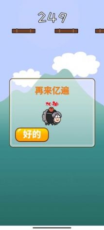 羊了个羊跳一跳  