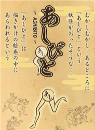 师父你好坏之妖怪绘卷 师父你好坏之妖怪绘卷